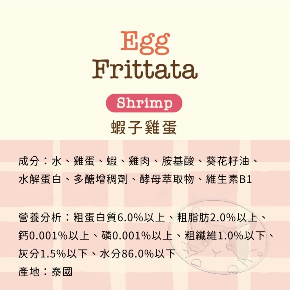 【旺生活】韓國 NATURAL CORE 自然核心 義式烘蛋 蒸蛋 狗零食 狗點心 蒸蛋泥 開封即食-細節圖7