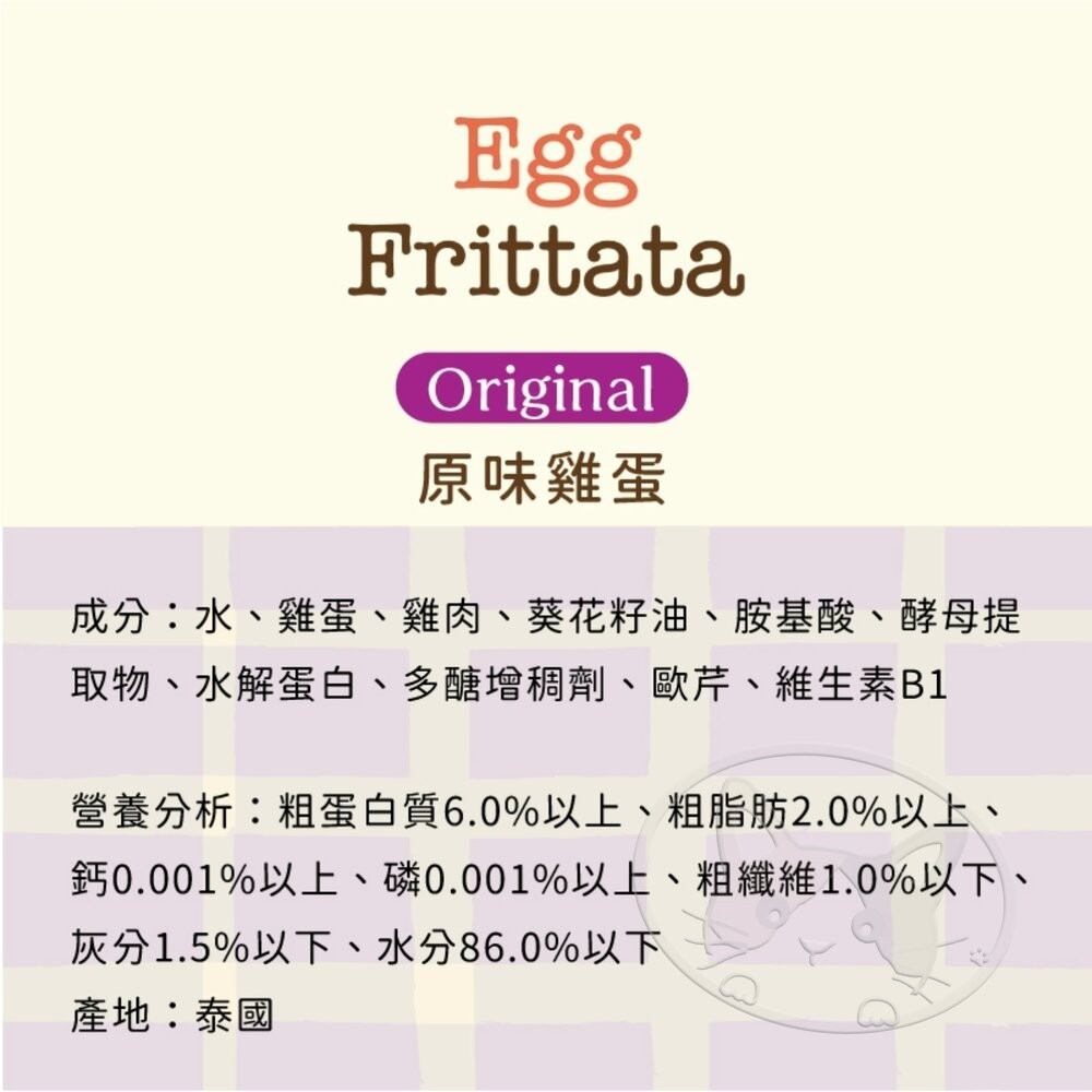 【旺生活】韓國 NATURAL CORE 自然核心 義式烘蛋 蒸蛋 狗零食 狗點心 蒸蛋泥 開封即食-細節圖8