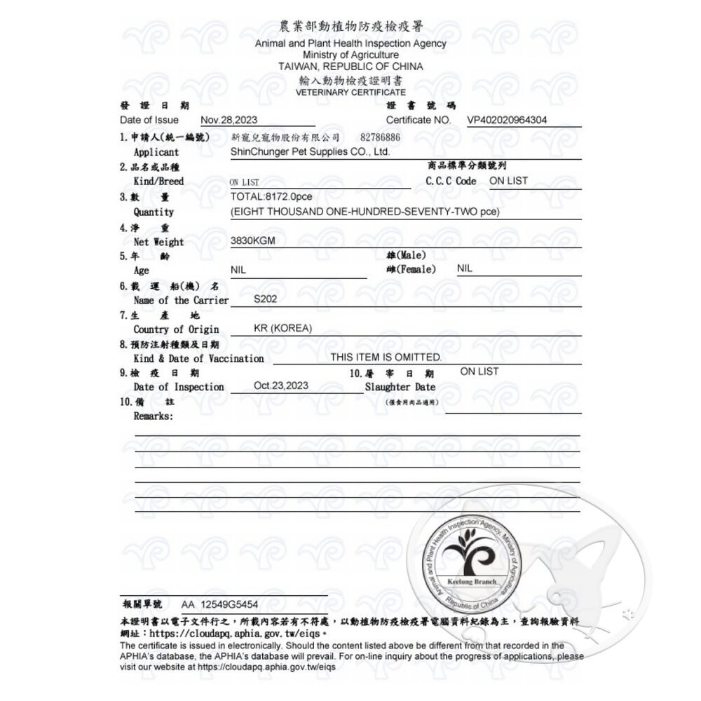 【旺生活】韓國 NATURAL CORE 自然核心 ECO低敏水解蛋白狗糧 1KG/6KG 狗飼料-細節圖4