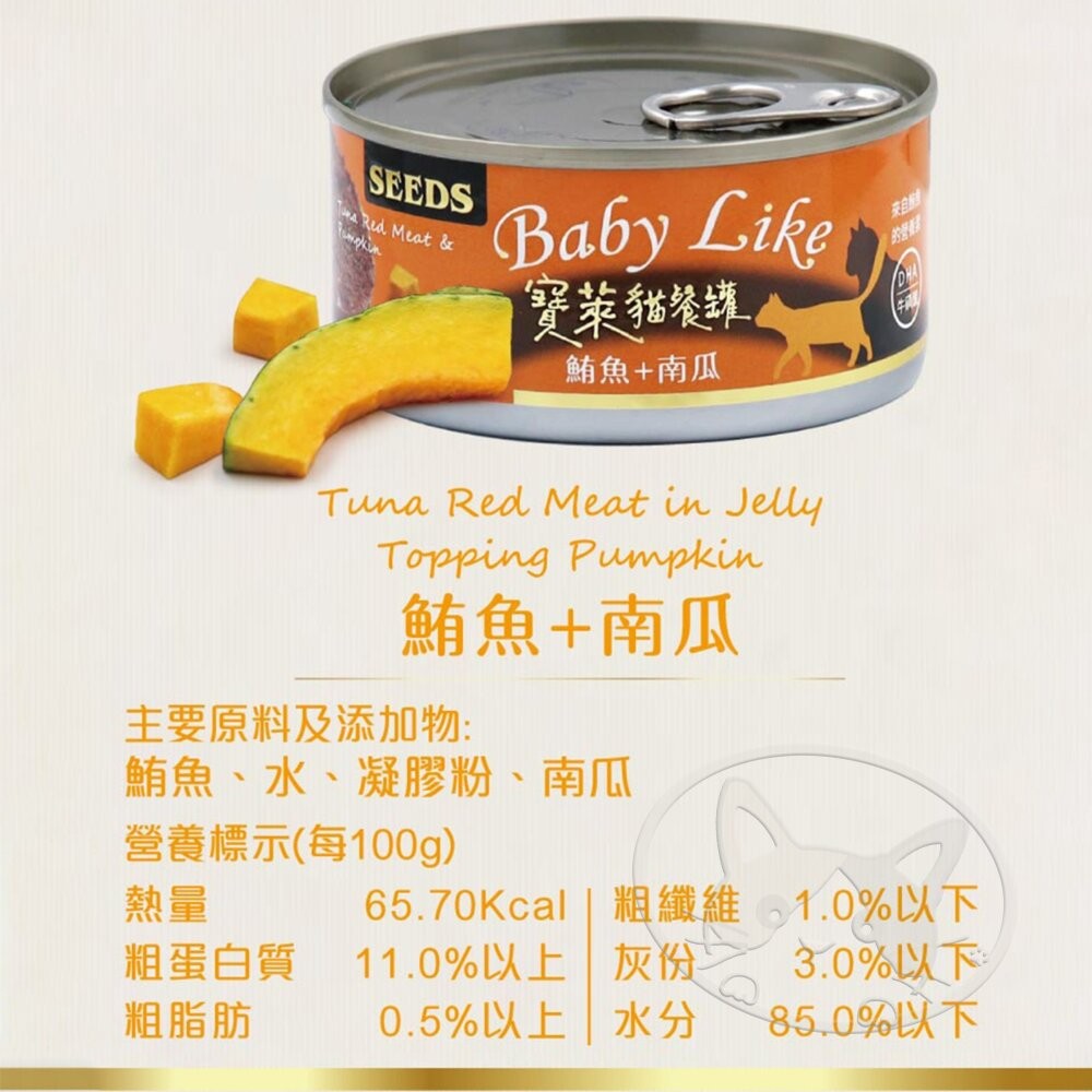 【旺生活】SEEDS惜時 Baby Like 寶萊貓餐罐 貓主食罐 170g 24入/半箱 鮪魚罐 貓罐-細節圖11
