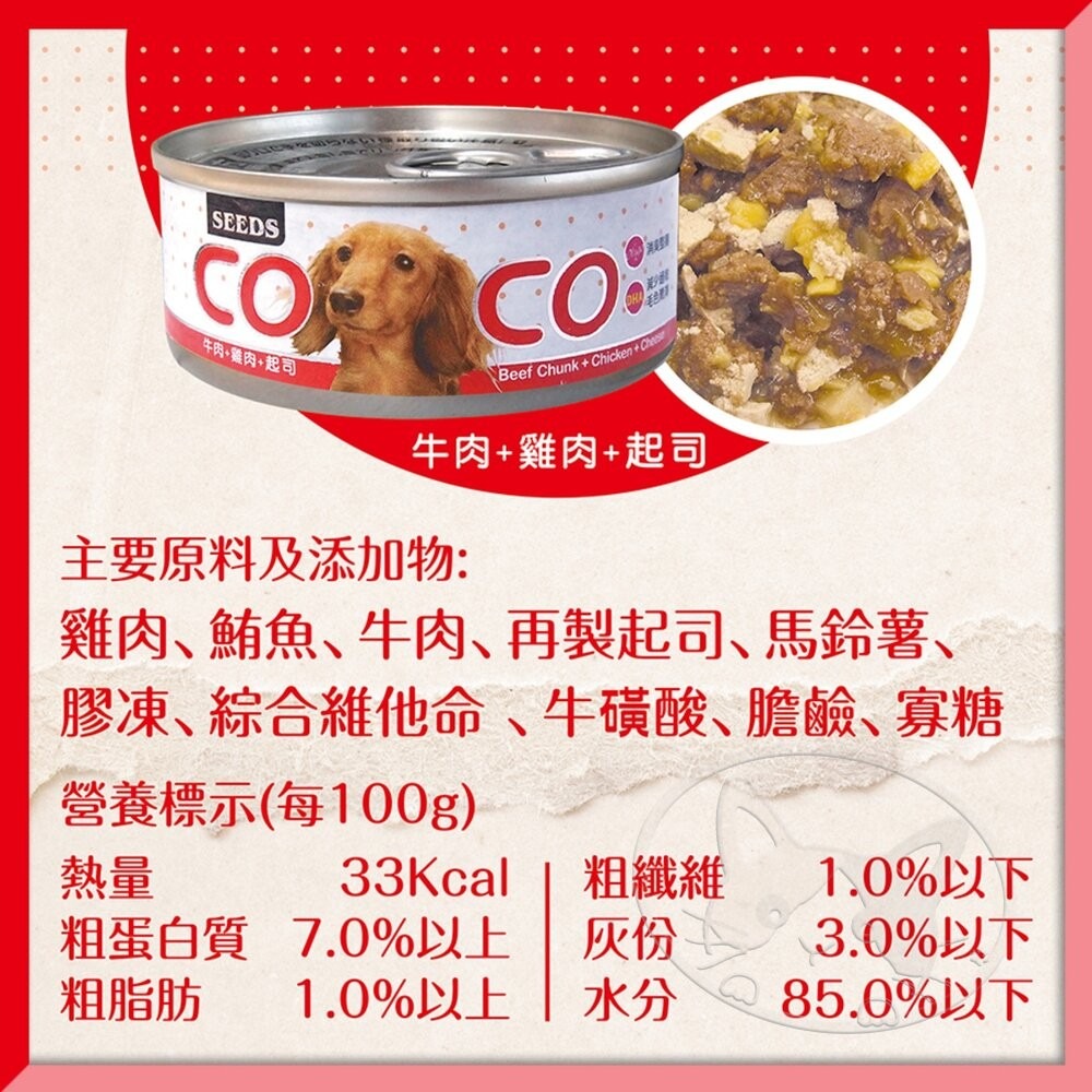 【旺生活】惜時 COCO機能犬餐罐 80g/170g 主食犬餐包 犬主食罐 主食餐包 犬罐頭 犬餐包-細節圖7