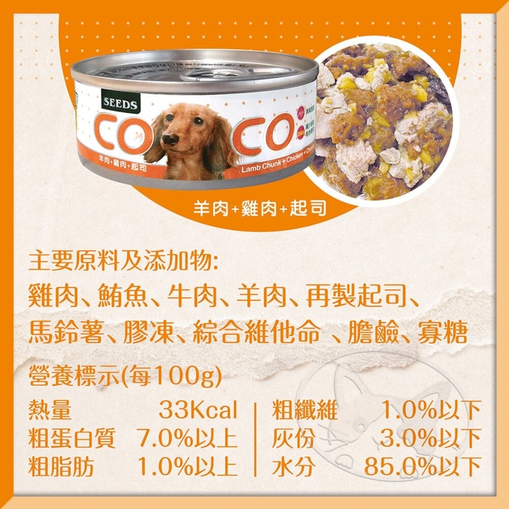 【旺生活】惜時 COCO機能犬餐罐 80g/170g 主食犬餐包 犬主食罐 主食餐包 犬罐頭 犬餐包-細節圖8