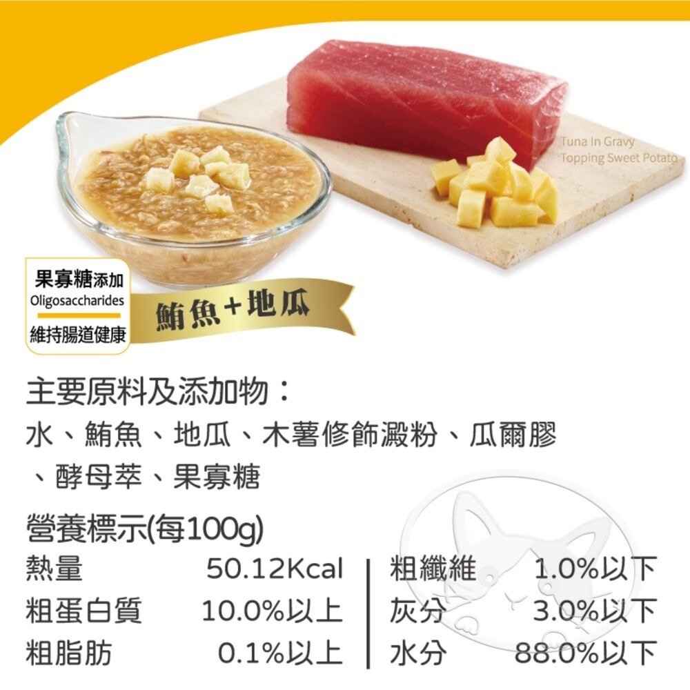 【旺生活】Mico 咪渴機能貓湯罐 85g 24入/箱 惜時 Seeds 貓罐頭 副食罐 補水罐 貓罐-細節圖5