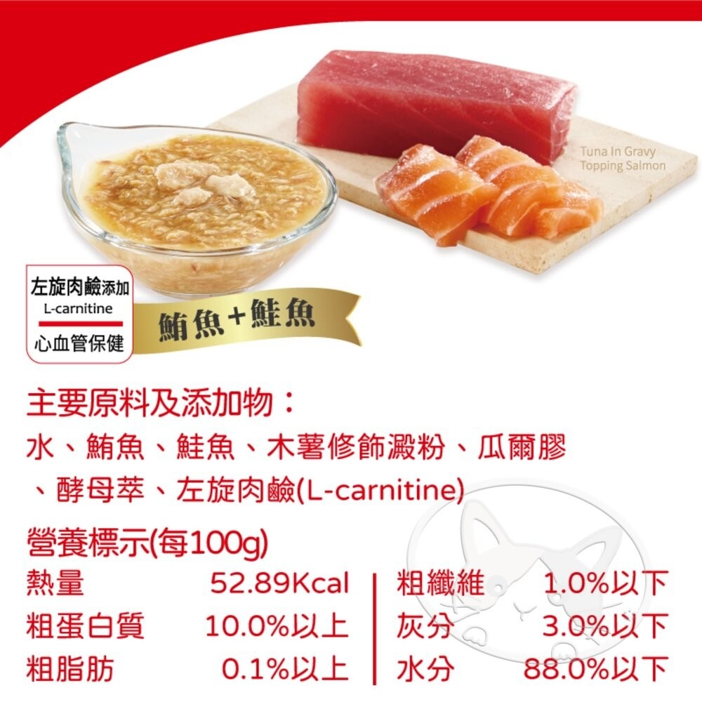 【旺生活】Mico 咪渴機能貓湯罐 85g 24入/箱 惜時 Seeds 貓罐頭 副食罐 補水罐 貓罐-細節圖9