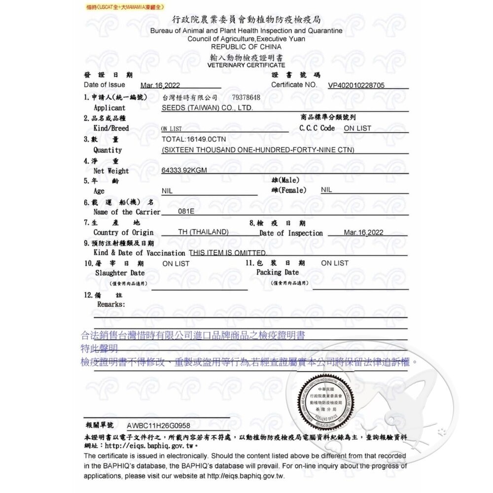 【旺生活】US CAT愛貓餐罐400g SEEDS 貓罐頭 機能餐罐 大份量餐罐 貓餐罐 貓罐-細節圖4