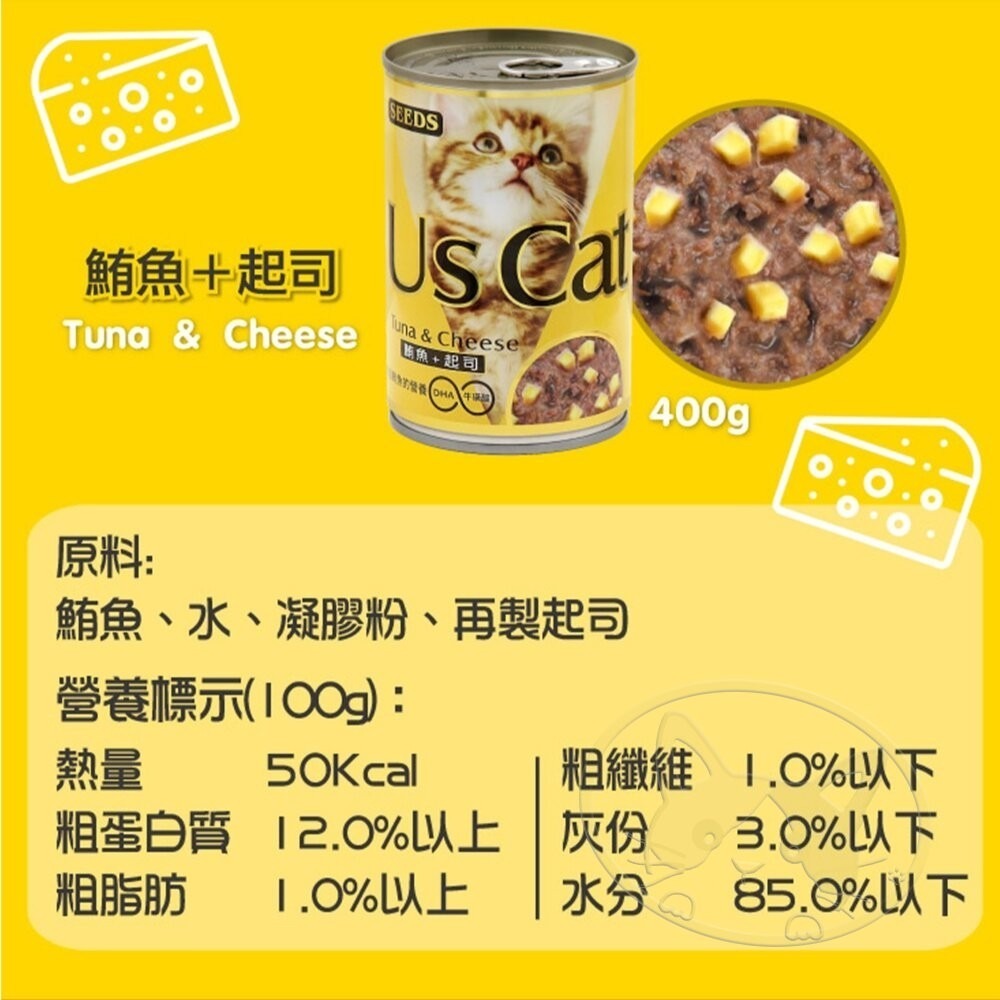 【旺生活】US CAT愛貓餐罐400g 24入/箱 SEEDS 貓罐頭 機能餐罐 大份量餐罐 貓餐罐-細節圖7
