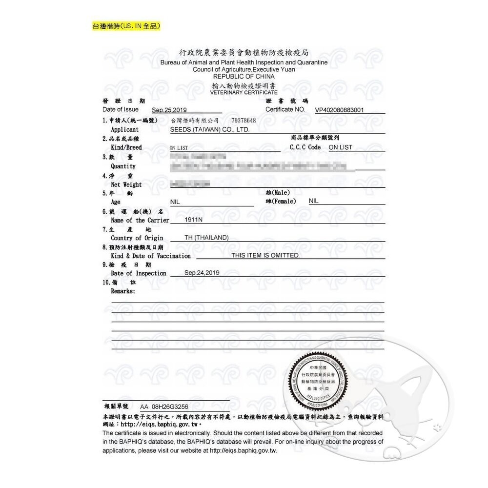 【旺生活】SEEDS惜時 UsDog 義大利犬主食罐 400g 12入/箱 犬罐 狗罐頭 大狗罐 狗主食-細節圖4
