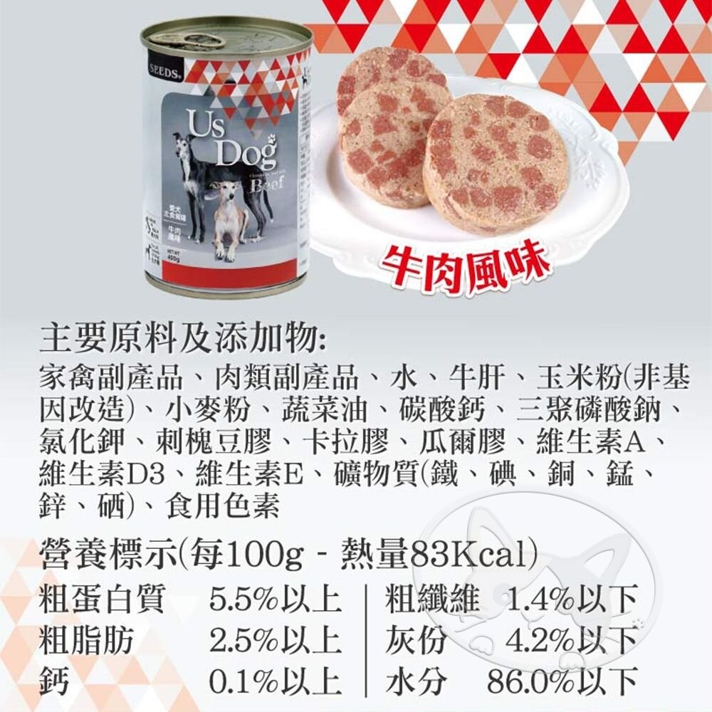 【旺生活】SEEDS惜時 UsDog 義大利犬主食罐 400g 12入/箱 犬罐 狗罐頭 大狗罐 狗主食-細節圖5