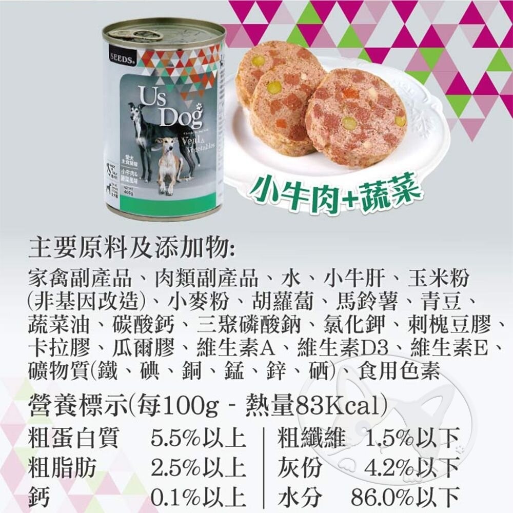 【旺生活】SEEDS惜時 UsDog 義大利犬主食罐 400g 12入/箱 犬罐 狗罐頭 大狗罐 狗主食-細節圖7