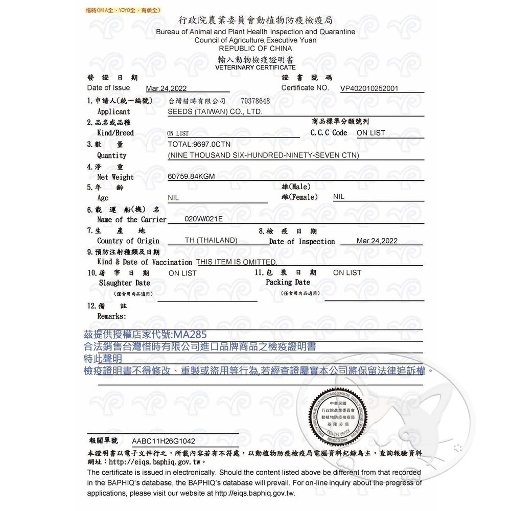 【旺生活】Seeds 惜時 MiiT 有雞愛犬機能湯罐 170g 24入/罐 犬湯罐  狗罐 機能狗湯罐-細節圖3