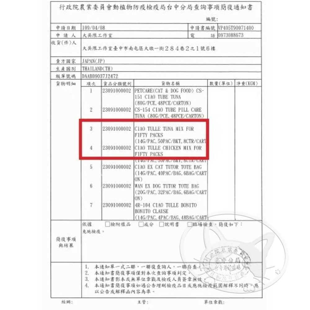 【旺生活】CIAO 啾嚕桶裝肉泥 50入 貓肉泥 CIAO桶裝肉泥 CIAO肉泥 啾嚕貓肉泥-細節圖4