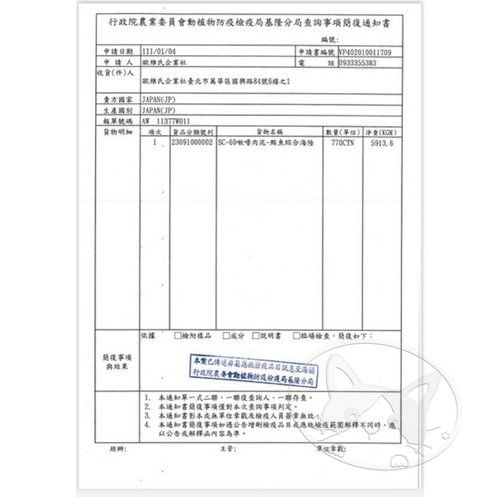 【旺生活】CIAO 啾嚕桶裝肉泥 50入 貓肉泥 CIAO桶裝肉泥 CIAO肉泥 啾嚕貓肉泥-細節圖5