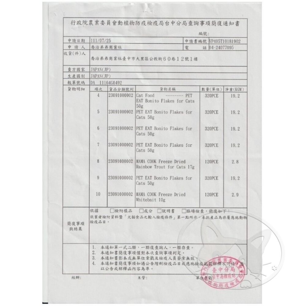 【旺生活】CIAO啾嚕 極緻餐包系列 CIAO 餐包 30g 寵物餐包 貓咪餐包 貓餐包 貓罐-細節圖4