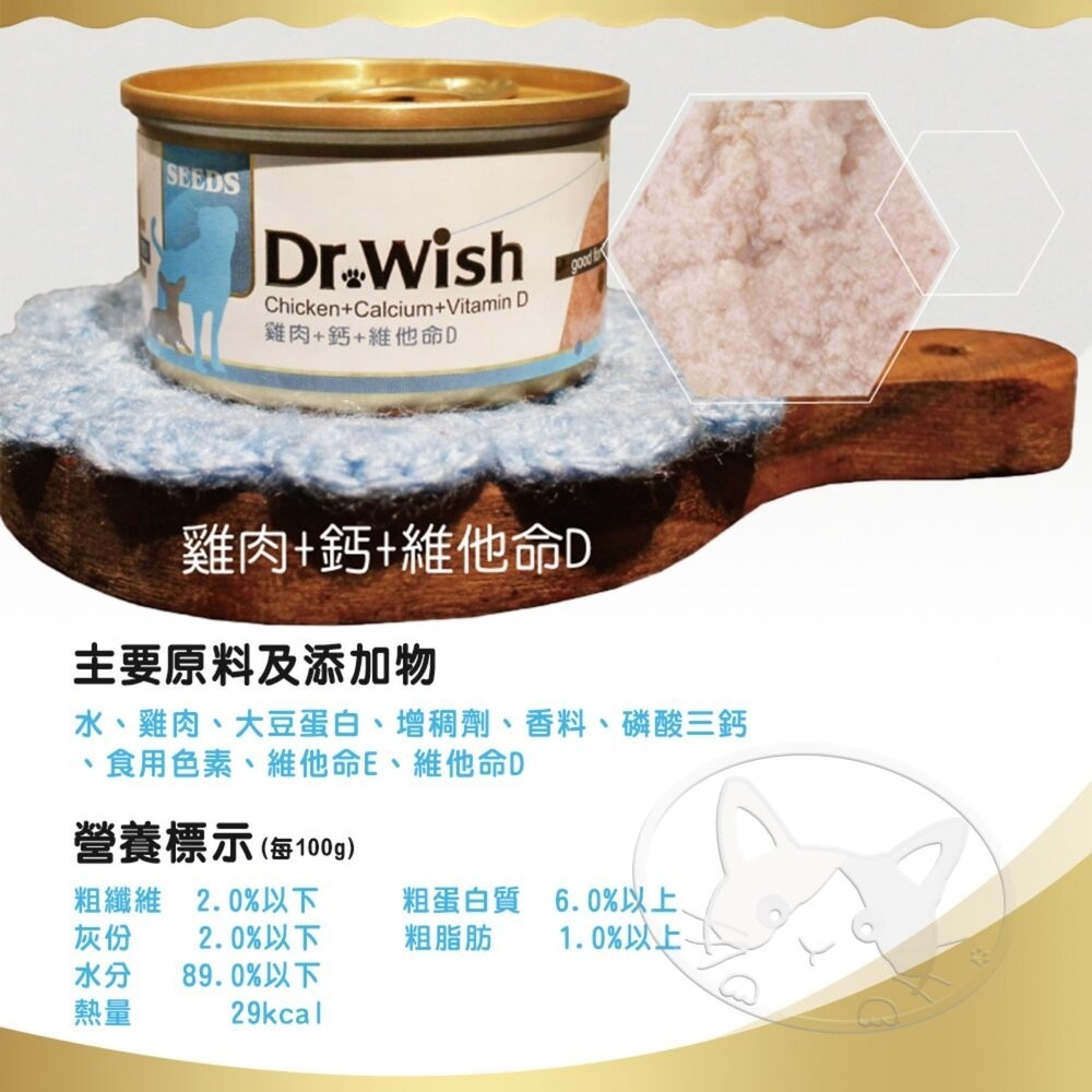 【旺生活】Dr Wish 愛犬調整配方營養食 85g 惜時 聖萊西 狗罐頭 副食罐 狗罐 犬罐-細節圖5