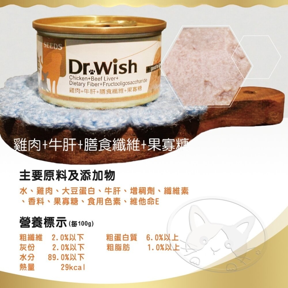 【旺生活】Dr Wish 愛犬調整配方營養食 85g 惜時 聖萊西 狗罐頭 副食罐 狗罐 犬罐-細節圖6