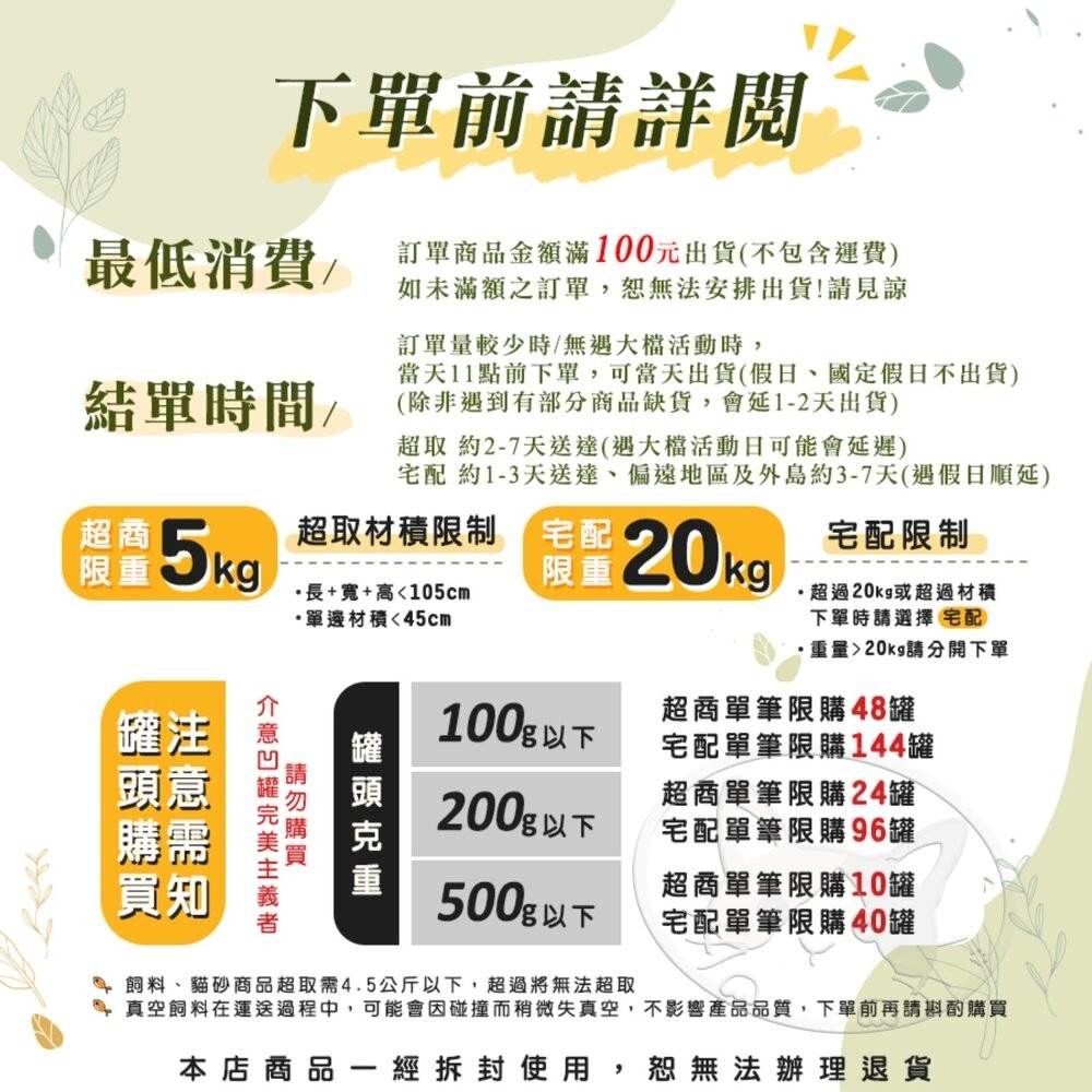 【旺生活】Dr Wish 愛犬調整配方營養食 85g 24入/箱 惜時 聖萊西 狗罐頭 副食罐 狗罐 犬罐-細節圖3