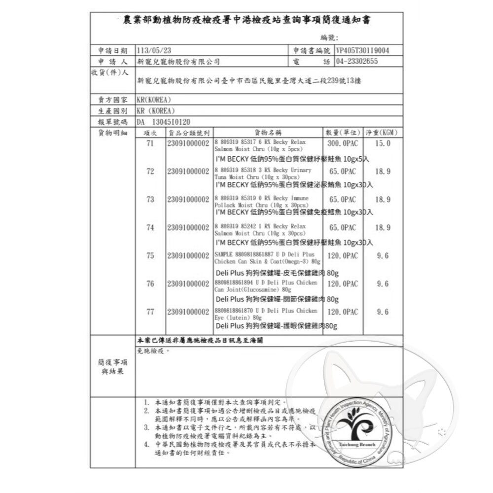 【旺生活】韓國 I'M BECKY 低鈉95%蛋白質保健貓肉泥 10gx30入 貓肉泥 保健肉泥 貓零食-細節圖4