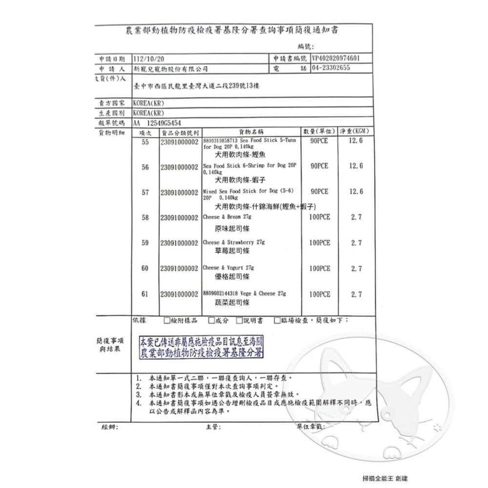 【旺生活】韓國 NATURAL CORE 自然核心 夾心起司條 23g 狗零食 狗點心 狗起司 起司條-細節圖4