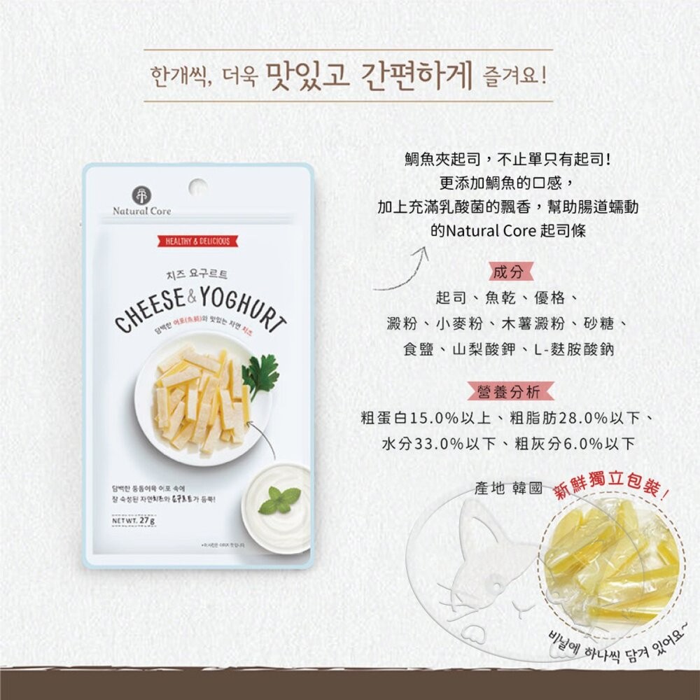 【旺生活】韓國 NATURAL CORE 自然核心 夾心起司條 23g 狗零食 狗點心 狗起司 起司條-細節圖8