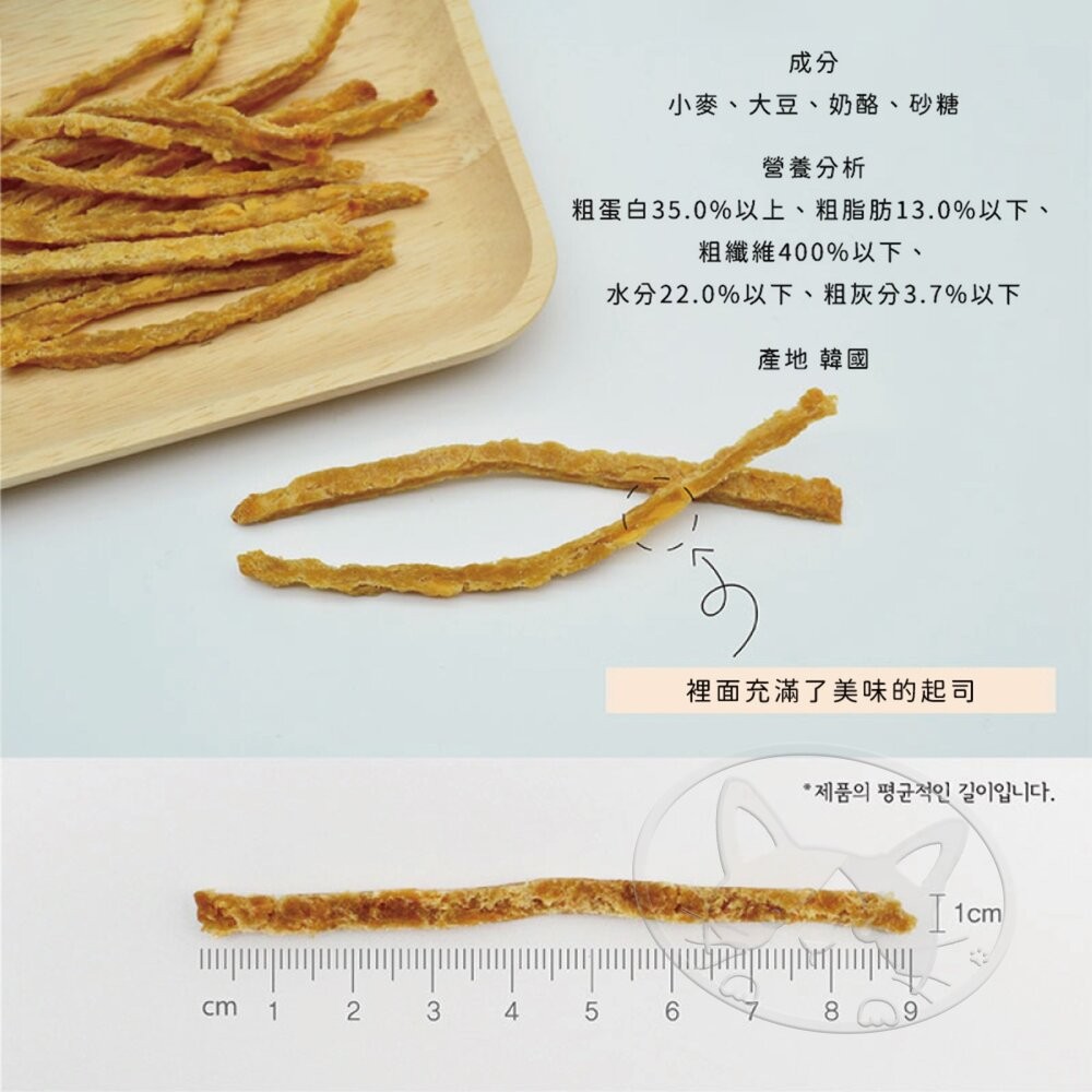【旺生活】韓國 NATURAL CORE 自然核心 夾心起司條 23g 狗零食 狗點心 狗起司 起司條-細節圖9
