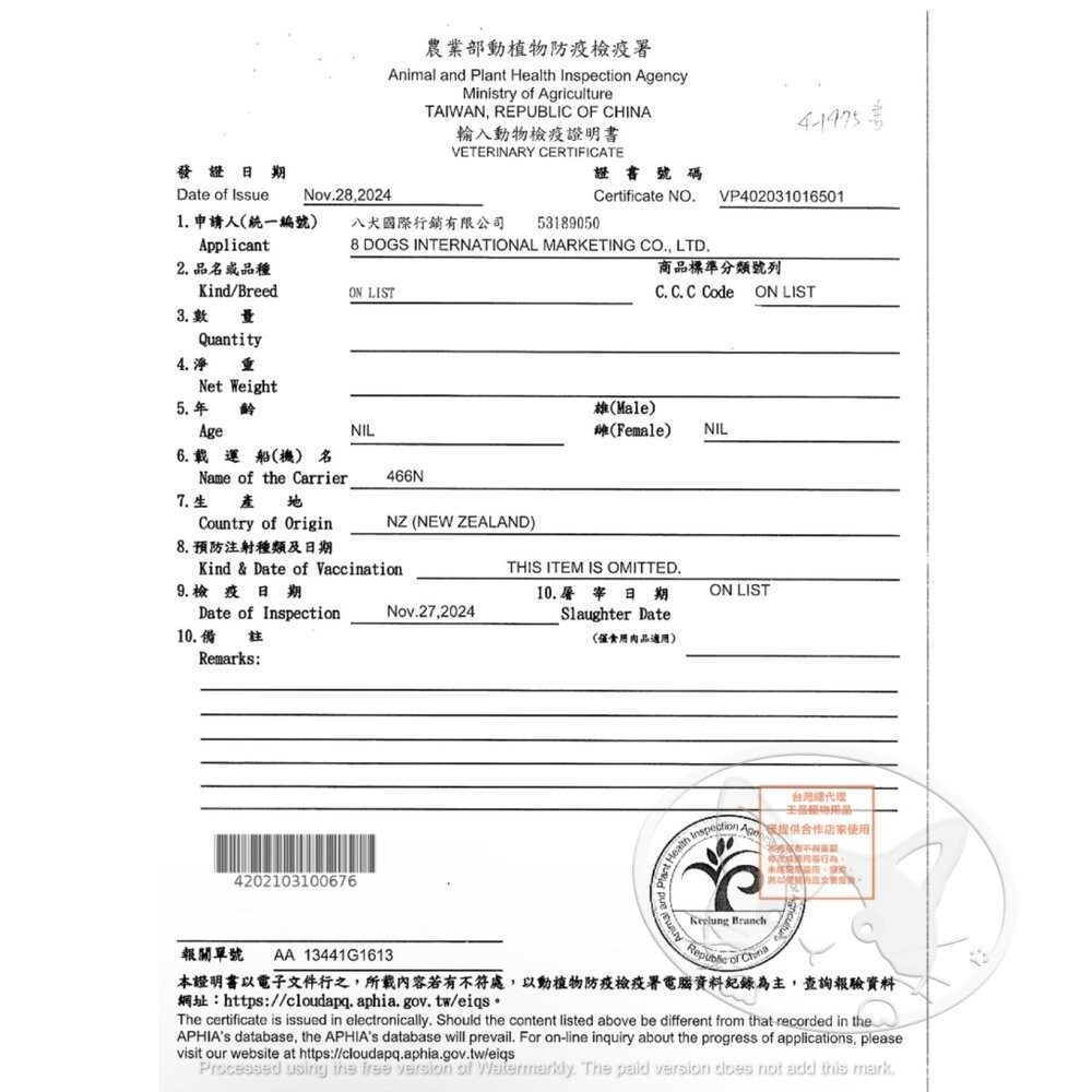 【旺生活】Nutripe 紐萃寶 無穀無膠主食狗罐 185g 24入/箱 狗罐 狗主食罐 無穀狗罐-細節圖4