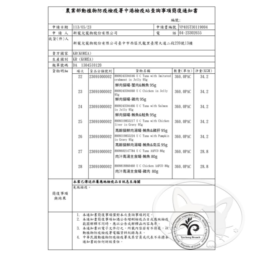 【旺生活】韓國 NATURAL CORE 自然核心 肉汁高湯主食罐 80g 貓罐頭 貓主食罐 雞肉 鮪魚 貓罐-細節圖4