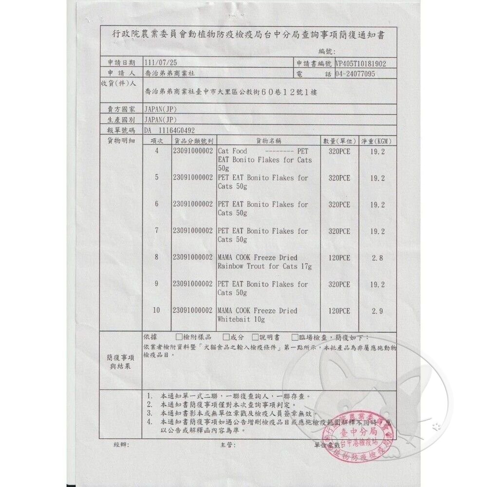 【旺生活】日本CIAO 啾嚕貓肉泥20入 貓零食 貓肉泥 貓點心 貓食品  寵物點心 寵物肉泥-細節圖4