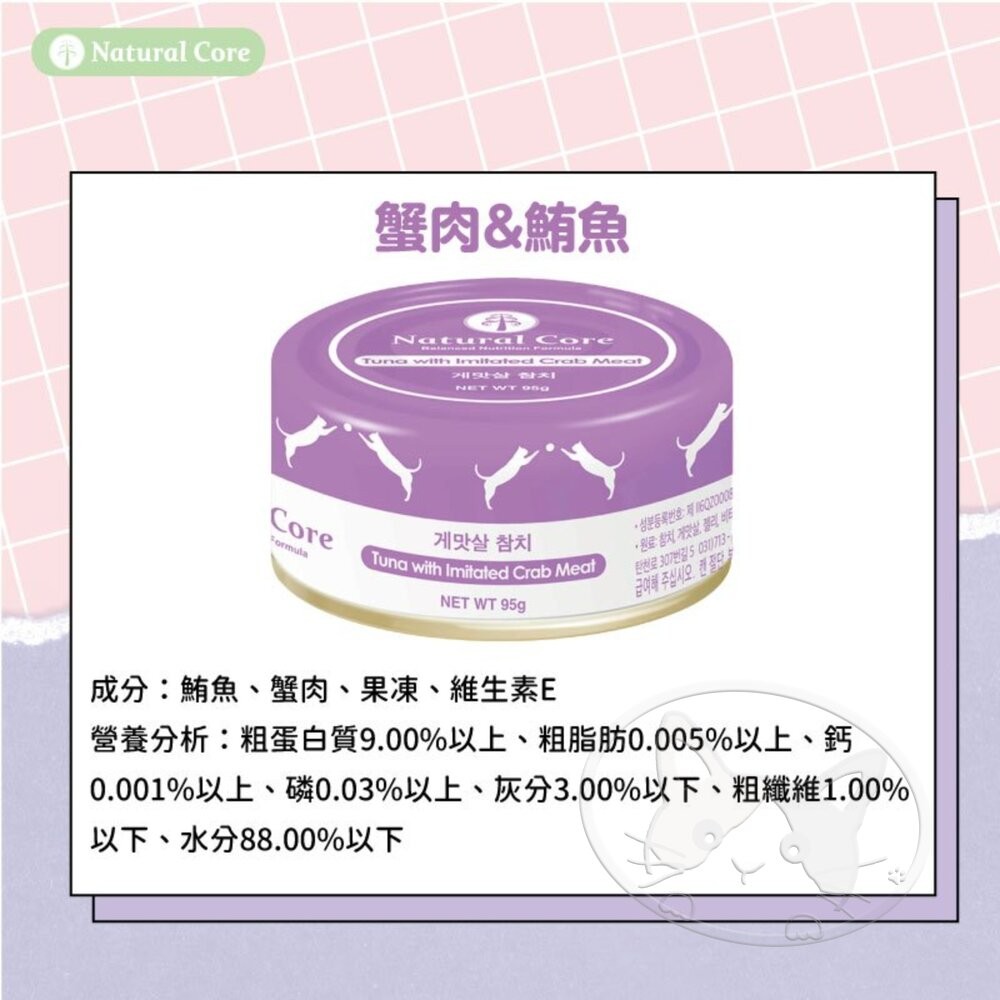 【旺生活】NATURAL CORE 自然核心 鮮肉貓罐 95g 貓罐頭 副食罐 雞肉 鮪魚 貓罐-細節圖6