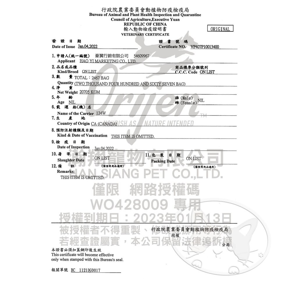 【旺生活】歐睿健 Orijen 極緻饗宴 無穀貓糧 多種口味 WDJ推薦 1.8KG 貓飼料 貓糧-細節圖4