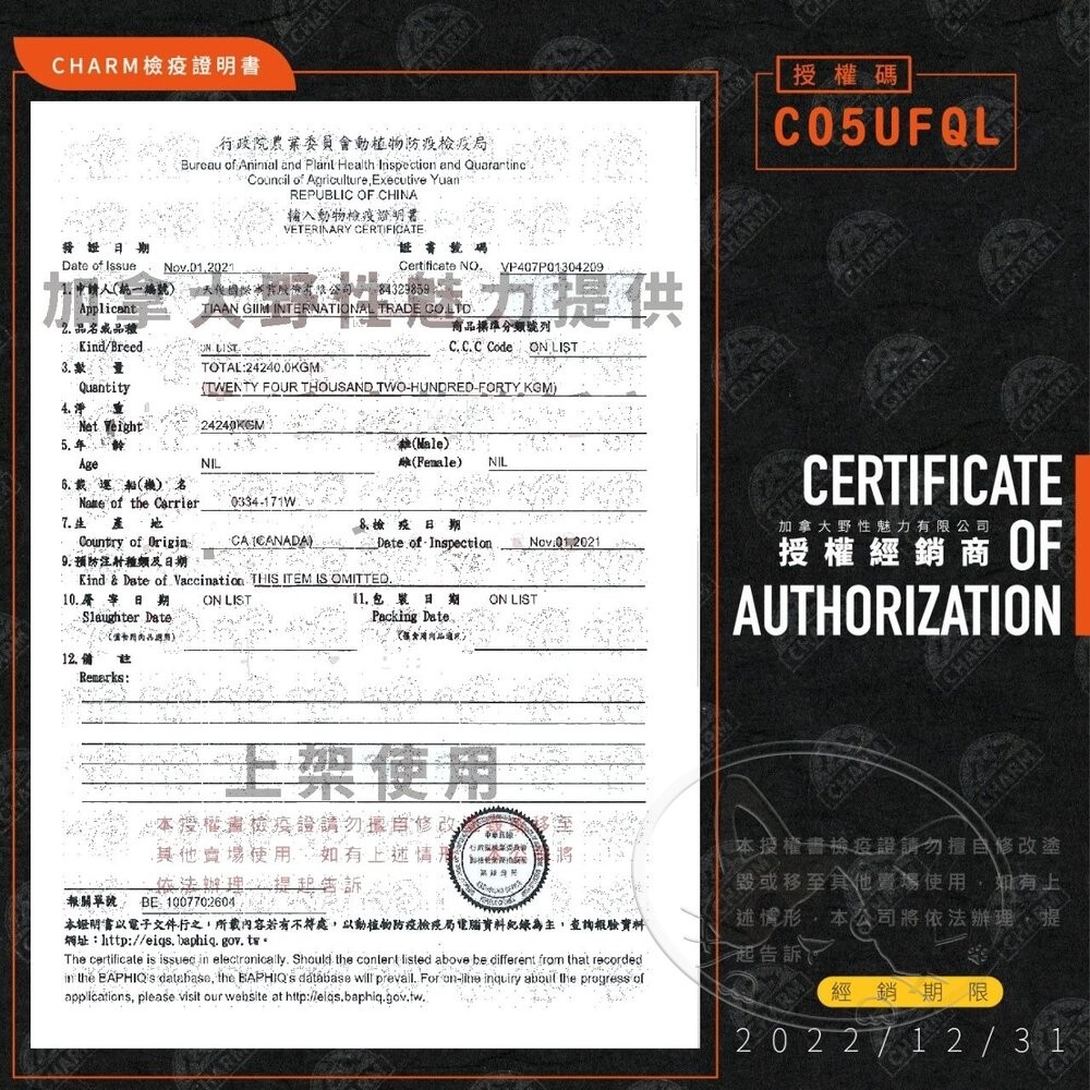 【旺生活】CHARM 野性魅力犬糧 狗飼料 幼犬/成犬/海陸/羊肉/鮭魚｜5.4KG-細節圖4