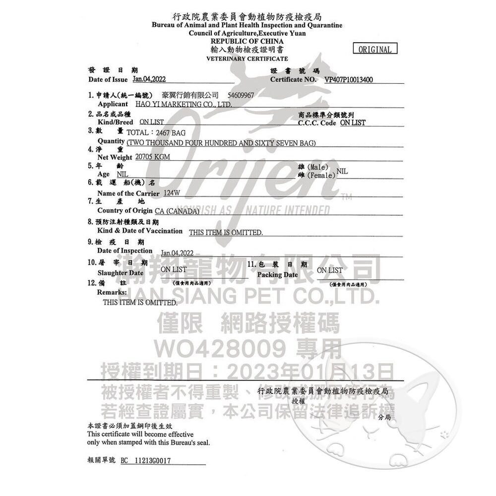 【旺生活】歐睿健 Orijen 無穀犬糧 85%含肉量  多種口味可選 4.5Kg/6Kg 狗飼料 狗糧-細節圖4