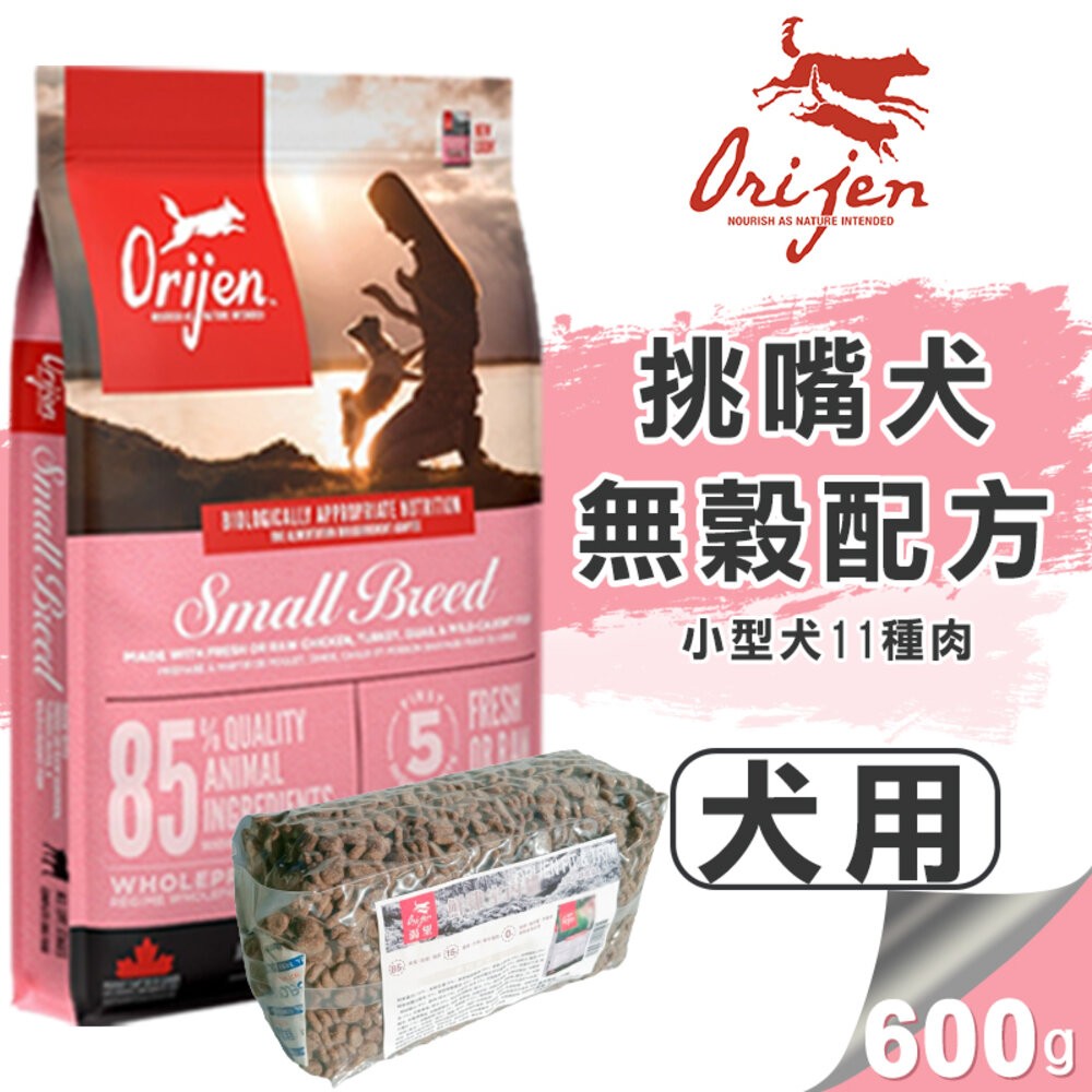 【分裝600g】小型犬11種肉