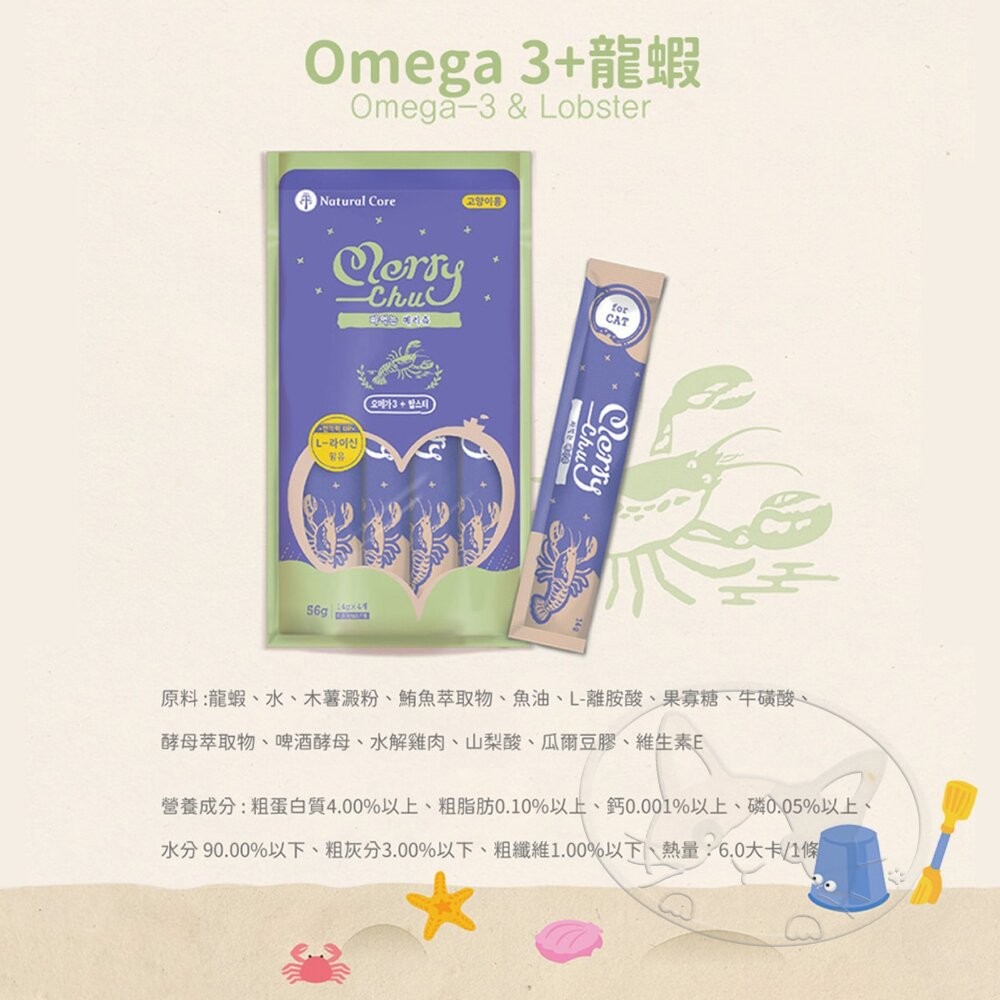【旺生活】韓國 NATURAL CORE 自然核心 Merrychu離胺酸肉泥 保健肉泥 貓肉泥 肉泥-細節圖6