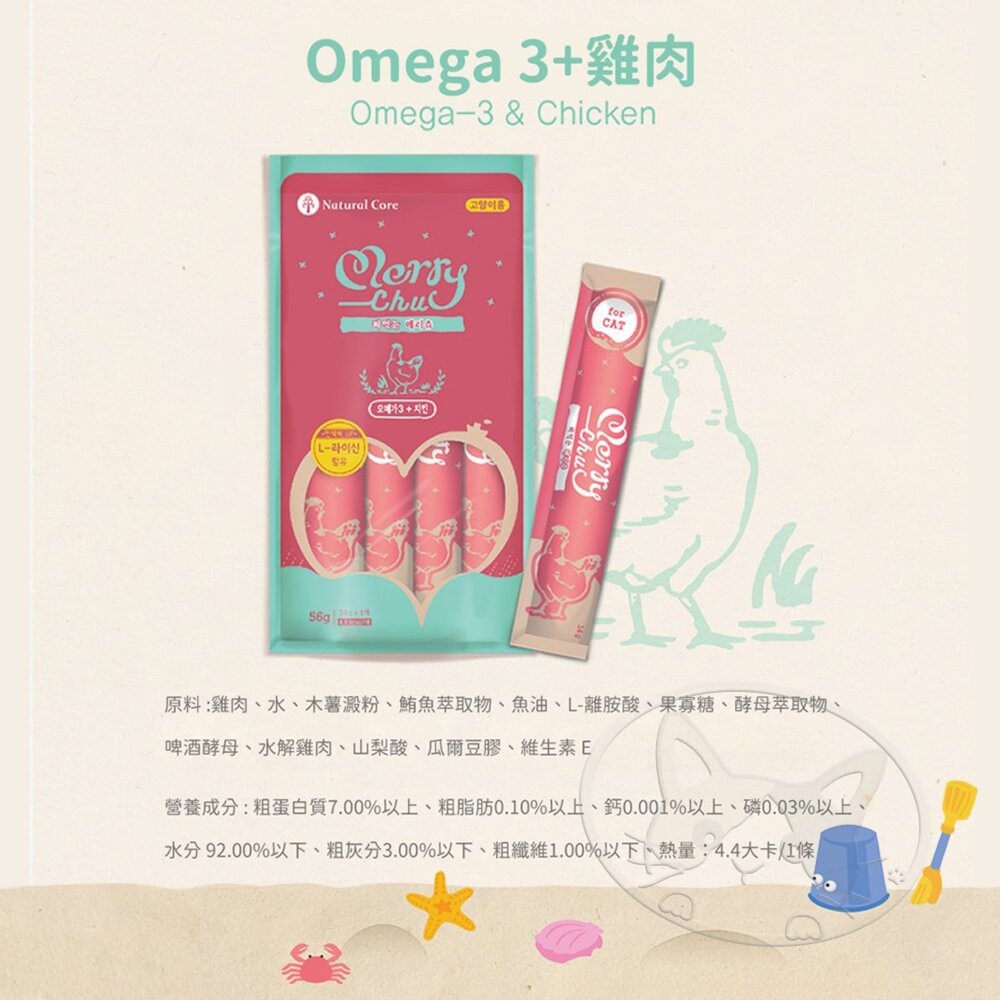 【旺生活】韓國 NATURAL CORE 自然核心 Merrychu離胺酸肉泥 保健肉泥 貓肉泥 肉泥-細節圖7