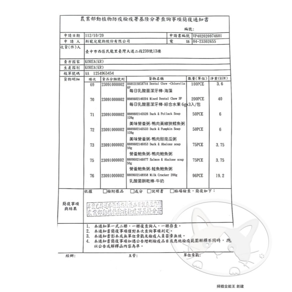 【旺生活】韓國 NATURAL CORE 自然核心 每日乳酸菌潔牙棒(3入6入) 狗零食 潔牙棒-細節圖4