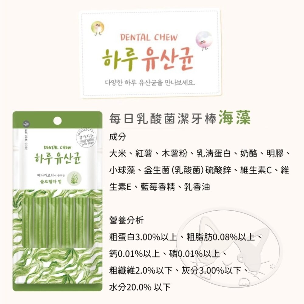 【旺生活】韓國 NATURAL CORE 自然核心 每日乳酸菌潔牙棒(3入6入) 狗零食 潔牙棒-細節圖6