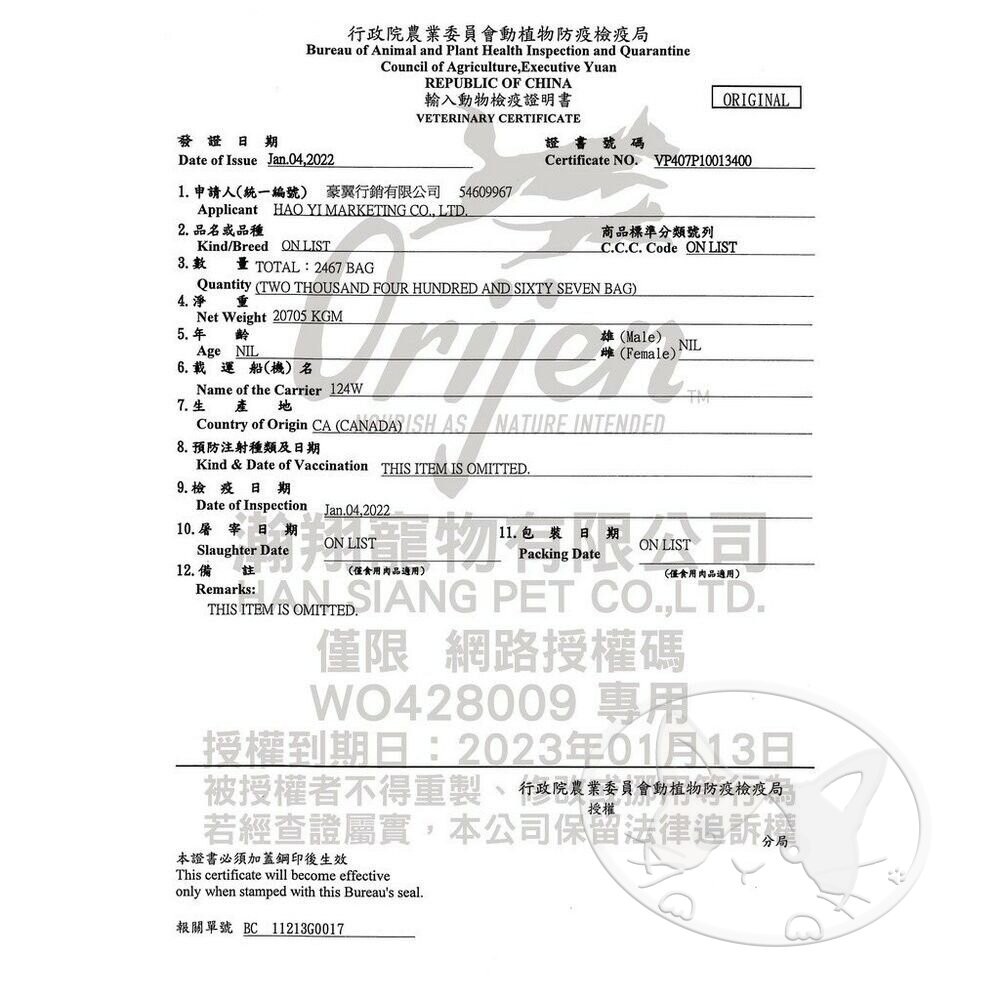 【旺生活】歐睿健 Orijen 無穀犬糧 85%含肉量 多種口味 11.4Kg/17KG 狗飼料 狗糧-細節圖4