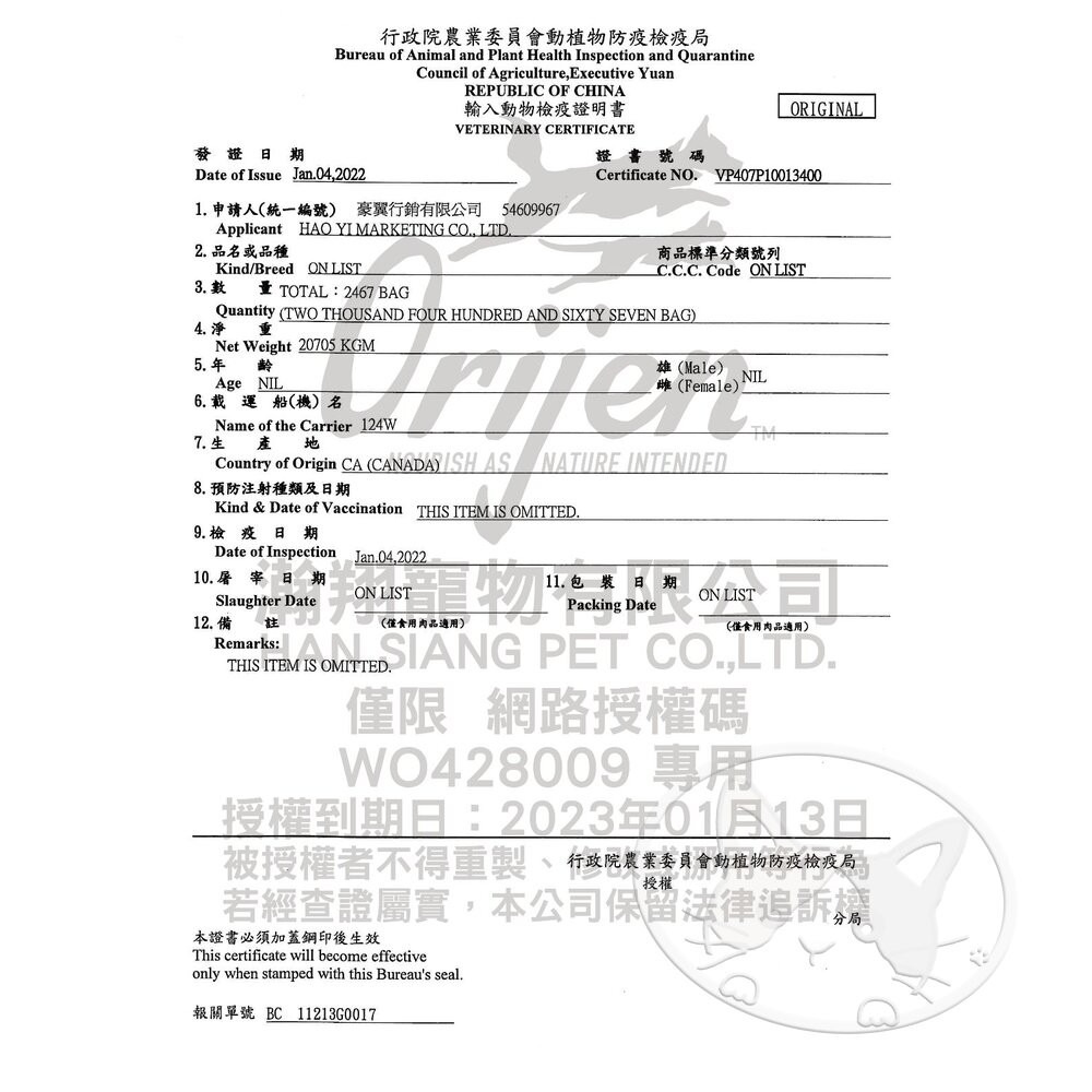 【旺生活】歐睿健 Orijen 極緻饗宴 無穀貓糧 多種口味可選 鮮雞愛貓 17Kg 貓飼料 貓糧-細節圖4