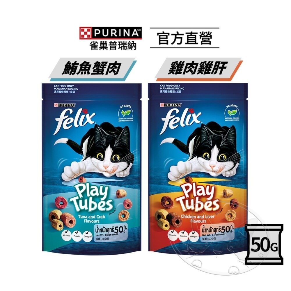 【旺生活】FELIX® 菲力貓 Play Tubes 香酥捲 50g 貓零食 餅乾 菲力貓 貓餅乾-細節圖6