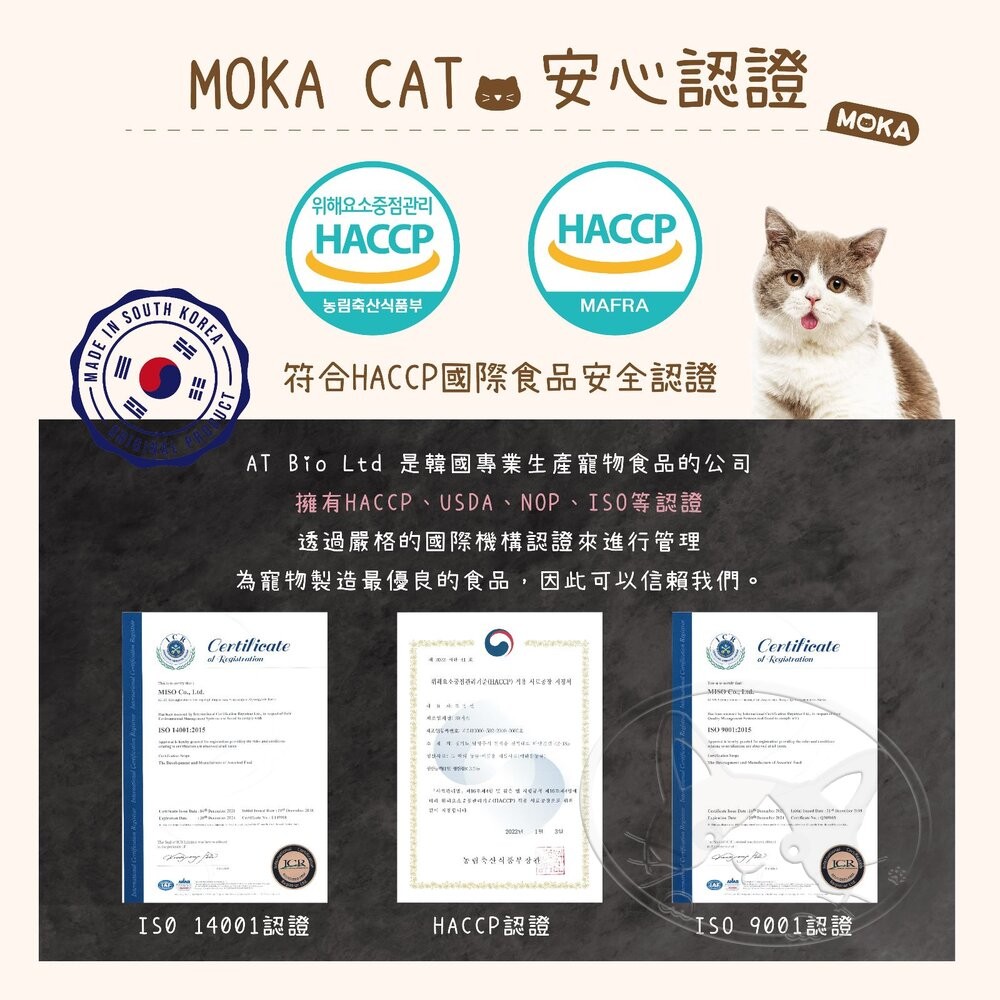【旺生活】MOKA CAT 摩卡喵主食慕斯杯 30g 6入/盒 主食 鮮肉杯 貓餐盒 貓罐頭-細節圖11