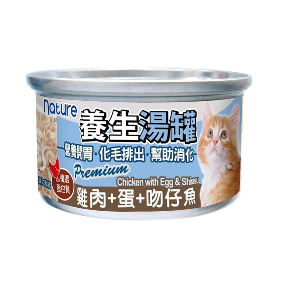 【旺生活】Nature Monge 養生湯罐 80g 24入/箱 貓罐 化毛罐 貓咪罐頭 養生罐 罐頭-規格圖11