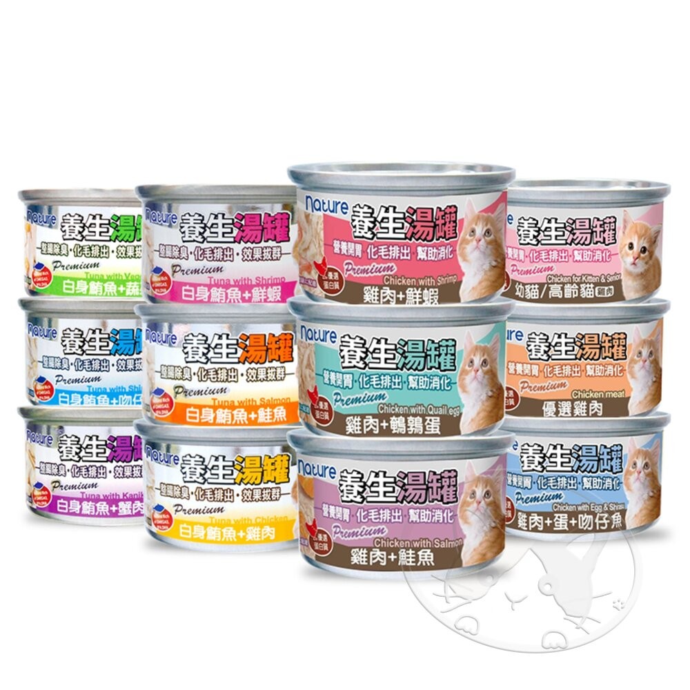 【旺生活】Nature Monge 養生湯罐 80g 貓罐 化毛罐 貓咪罐頭 養生罐 除毛球 罐頭-細節圖2