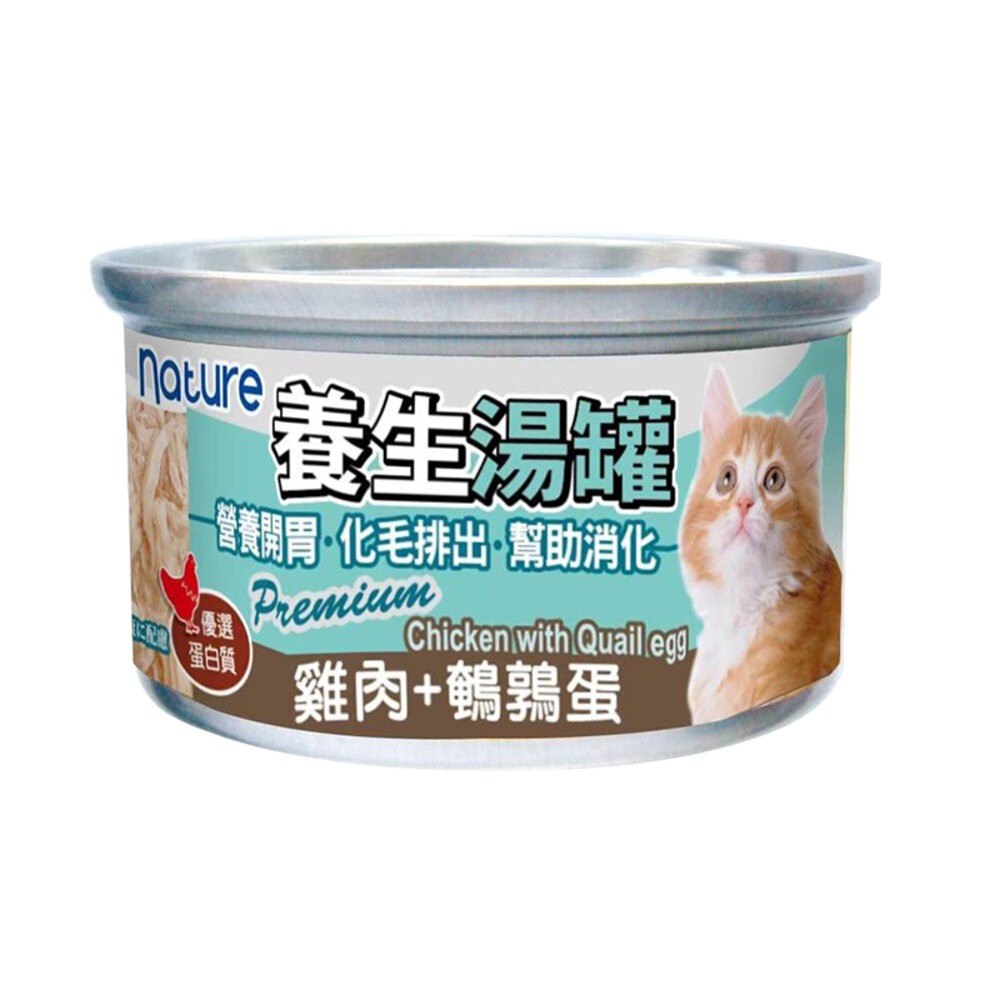 【旺生活】Nature Monge 養生湯罐 80g 貓罐 化毛罐 貓咪罐頭 養生罐 除毛球 罐頭-規格圖11