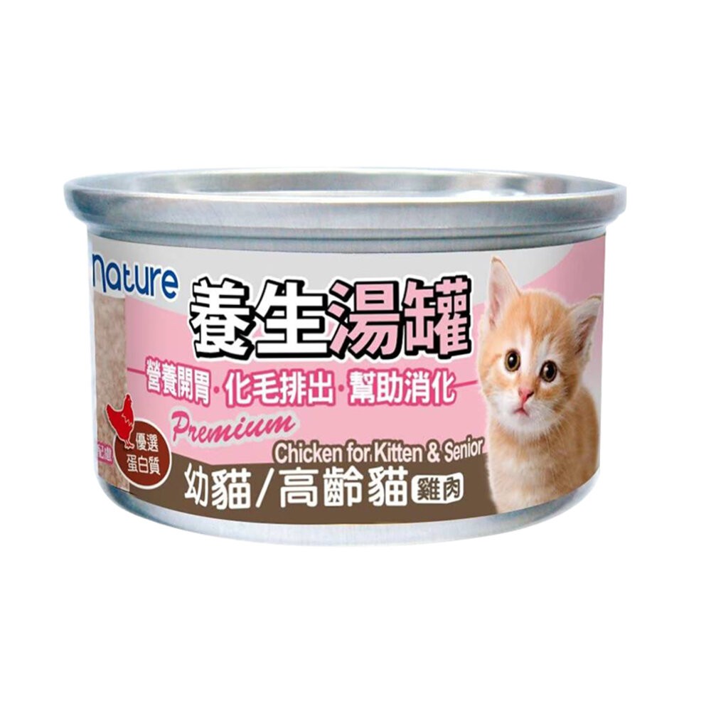 【旺生活】Nature Monge 養生湯罐 80g 貓罐 化毛罐 貓咪罐頭 養生罐 除毛球 罐頭-規格圖11