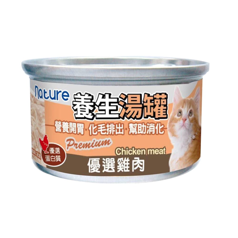 【旺生活】Nature Monge 養生湯罐 80g 貓罐 化毛罐 貓咪罐頭 養生罐 除毛球 罐頭-規格圖11