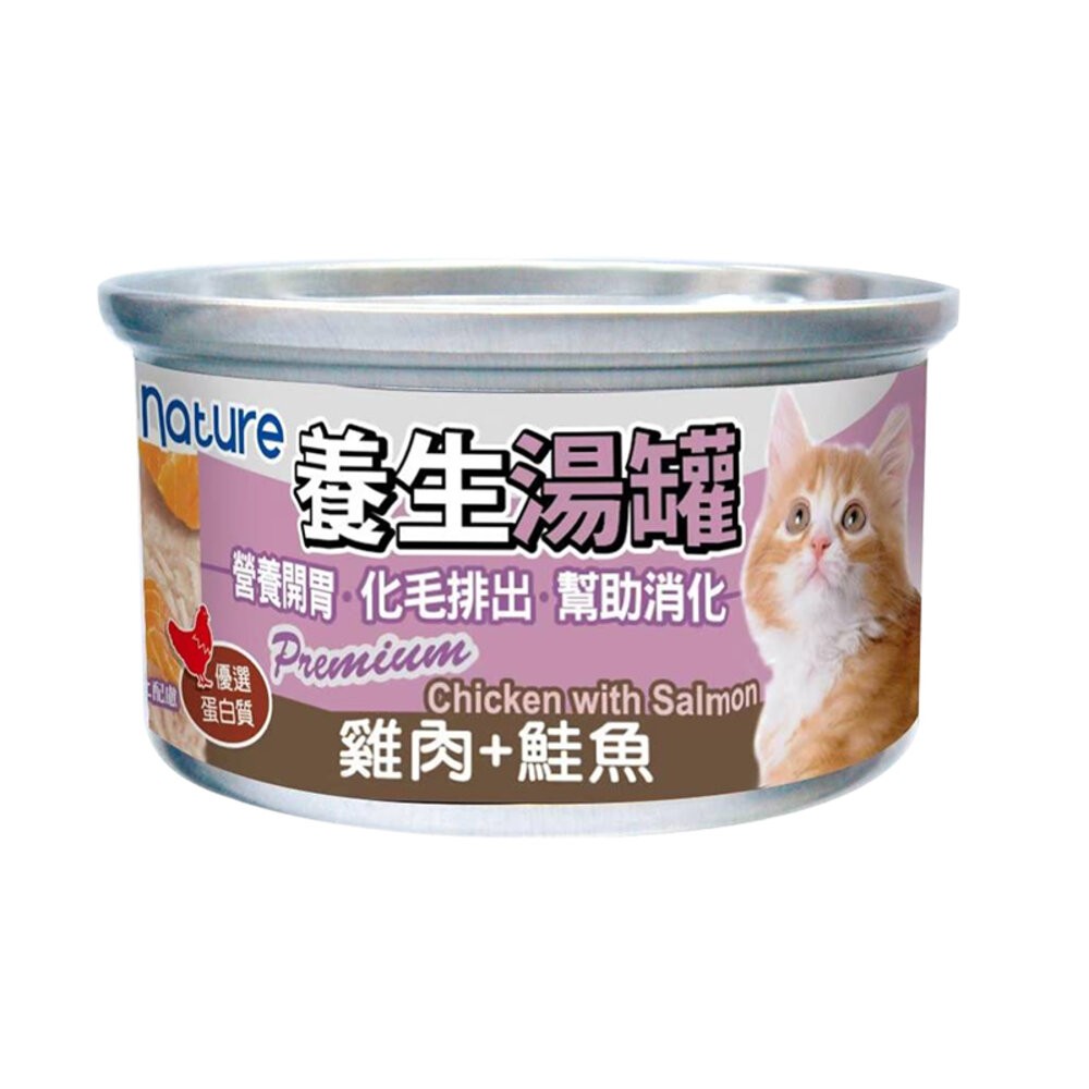 【旺生活】Nature Monge 養生湯罐 80g 貓罐 化毛罐 貓咪罐頭 養生罐 除毛球 罐頭-規格圖11