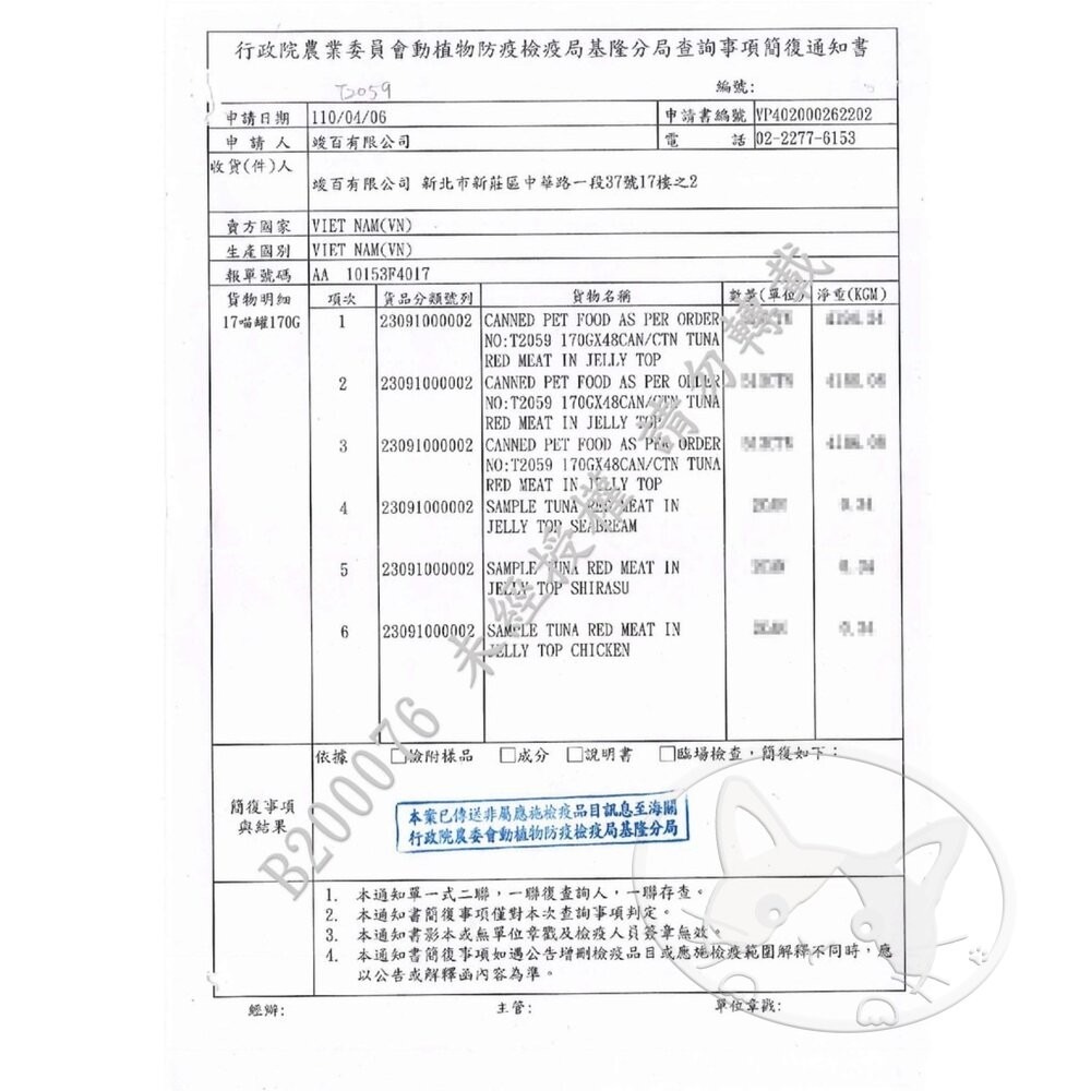 【旺生活】17MEOW 17喵 貓罐 170g 紅肉罐 貓咪罐頭 副食罐 浪浪罐 補水罐 挑食貓-細節圖4