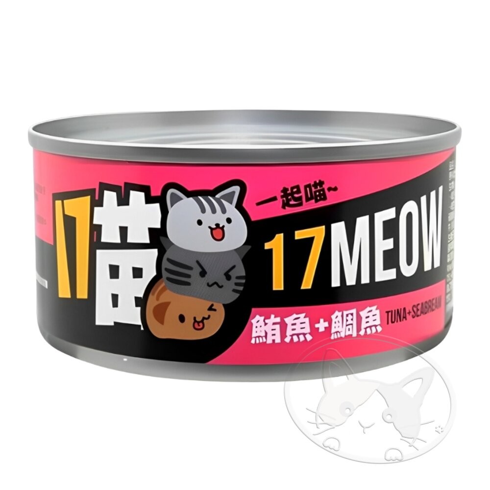 【旺生活】17MEOW 17喵 貓罐 170g 48入/箱 紅肉罐 貓咪罐頭 副食罐 浪浪罐 補水罐-細節圖7