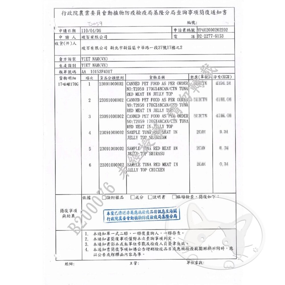 【旺生活】17MEOW 17喵 貓罐 170g 24入/半箱 紅肉罐 貓咪罐頭 副食罐 浪浪罐 補水罐-細節圖4
