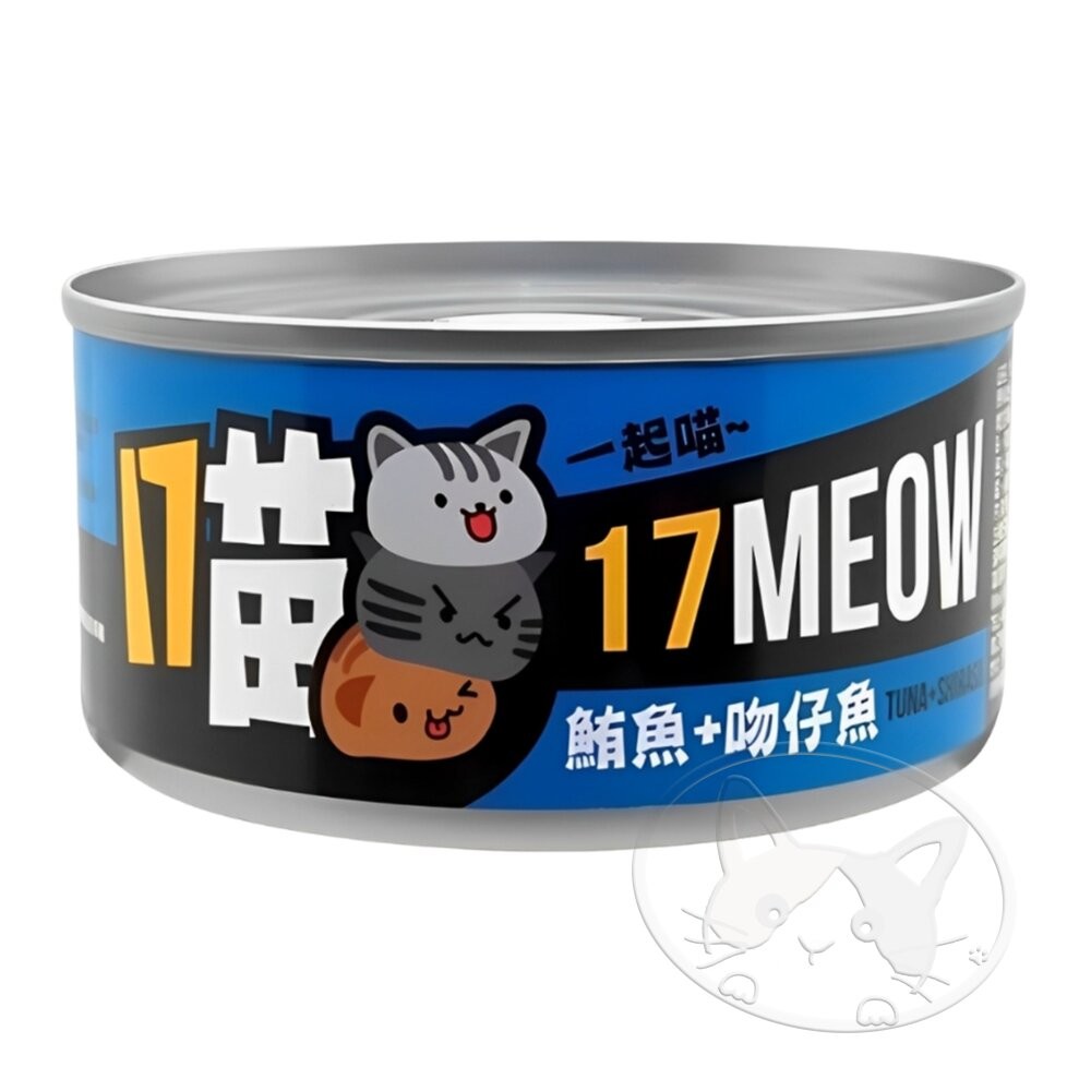 【旺生活】17MEOW 17喵 貓罐 170g 24入/半箱 紅肉罐 貓咪罐頭 副食罐 浪浪罐 補水罐-細節圖5